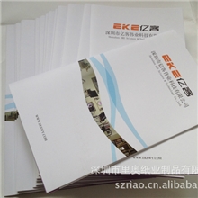 宣传册印刷\A4画册印刷\企业宣传册\产品手册设计\目录册印刷