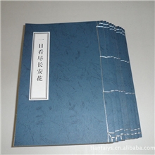 族谱印刷,宣纸印刷，家谱印刷，古书印刷，宣纸印刷，线装书印刷