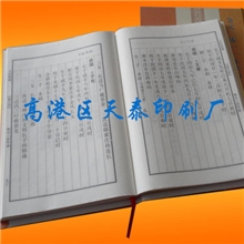 族谱印刷,宣纸印刷，印谱，家谱印刷，古籍印刷,古书印刷