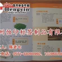 线胶装装帧产品说明书使用手册