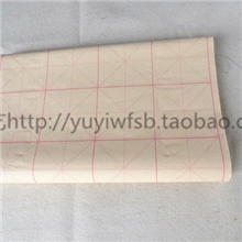 四川毛边纸批发/书法练习纸/机印28格米字格9公分-厂家直销