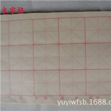 机印7cm*15格米字格/毛边纸学生专用练习纸厂家直销