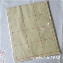 机印10cm*12格米字格/毛边纸米格本学生专用练习纸厂家直销