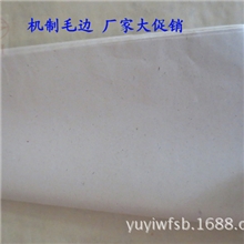 四川毛边纸/米字格/机器毛边/书法练习纸/厂家批发直销