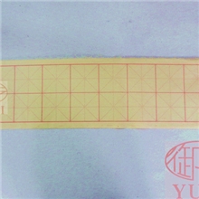 四川毛边纸批发/胶印米字格8cm*16格/书法练习纸/竹浆纸厂家直销