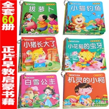 图书批发0-3-6岁金牌儿童故事书乐园彩绘注音版童书畅销书籍