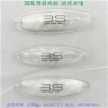 提供定制羽绒充气标，羽绒标【保证工厂，超低价格】特价出售中