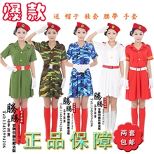 演出服迷彩服女兵服女兵海军红色娘子军套装舞台迷彩裙