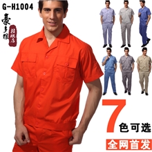 豪多狼夏季工厂短袖工作服技师工衣套装男汽修工厂工作服