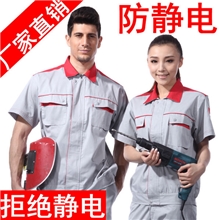 豪多狼加油站防静电短袖工作服男电工机械电焊工程服技师工装