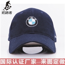 宝马工作帽免费打样加工厂定做广告帽活动宣传绣花广告帽子