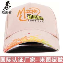 免费打样工厂订做动感地带帽子移动联通宣传广告帽子