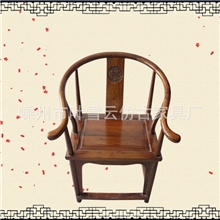 仿古实木餐椅榆木圈椅太师椅靠背扶手椅明清古典批发特价