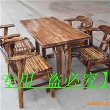 碳化/火烧木桌椅户外实木家具实木配套餐桌椅