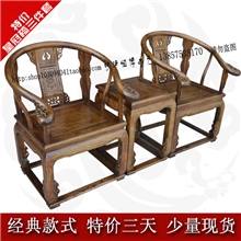 仿古中式实木围椅雕花太师椅皇宫椅3件套豪华圈椅3件套