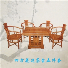 厂家批发红木仿古典家具非洲黄花梨四方花边茶台茶几茶桌