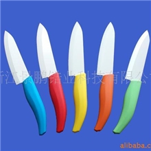 厂家直销彩色柄陶瓷水果刀陶瓷刀永不生锈刀具