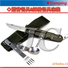 厂价供应餐饮用具套装拆装刀叉旅游餐具厨用小工具户外用品