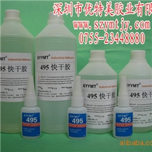 供应高性能495-低白化胶水/金属塑料粘接型胶水/