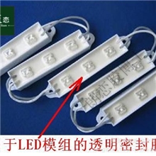 供应批发订做灌封胶