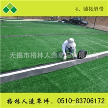 足球场人工草坪格林工厂出品