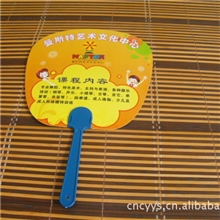 PP扇子广告扇子(厂家直销生产快质量优价格低)