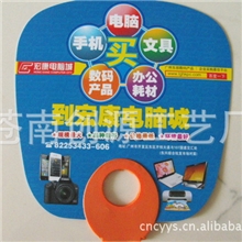 供应O柄扇广告扇温州广告扇工厂