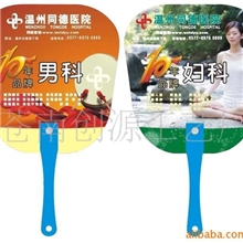 塑料胶扇中柄卯钉扇创源专业生产广告扇子宣传面大