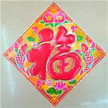 热卖2014年新年款马年画平面35福字纸墙贴画节日装饰品批发