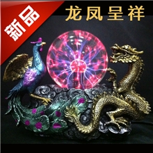 新款彩色龙凤呈祥4寸离子球魔灯魔球闪电球工艺礼品送礼