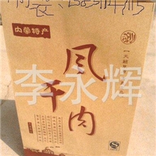 风干肉牛皮纸袋牛肉干袋内蒙特产纸袋