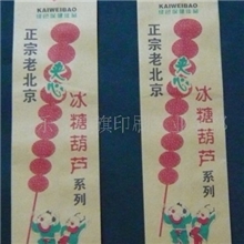 北京天津重庆上海栗子纸袋牛肉干袋地瓜袋糖葫芦袋