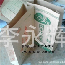 供应沈阳鞍山栗子袋饼袋糖葫芦袋地瓜袋酱香饼袋