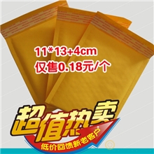 小饰品/防震防潮牛皮纸气泡信封/110X130/国际物流小包