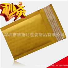 国际物流快递袋/150X180牛皮纸气泡信封/低价直销