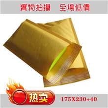 国际物流快递袋/175X230牛皮纸气泡信封/低价直销