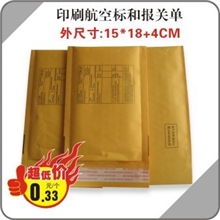 低价/报关单印刷/牛皮纸气泡信封袋/150*180/航空小包专用