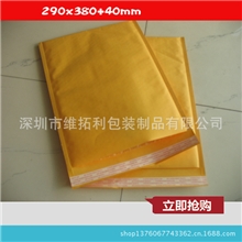 电子产品邮寄袋/290X380牛皮纸气泡信封/低价直销