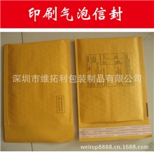 特价/170*230报关单印刷/牛皮纸气泡信封/航空快递袋小包专用