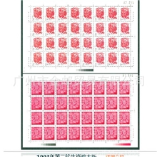 【金邮藏品】1993年第二轮生肖鸡大版邮票原胶全品