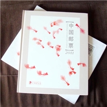 2011年中国邮票年册集邮总公司出含全年邮票小本票兔赠版正品