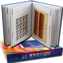 2012年邮票年册集邮总公司原装大版册带全年小本票小型张