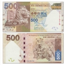 新春纪念钞(面值500元港币)