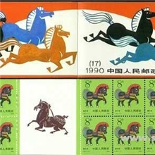 SB17庚午年（马小本票）