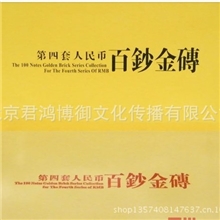 厂家特爆价百钞金砖空盒5元，加1毛百连号钱币16.5元