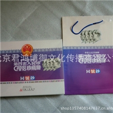 厂家直销第四套人民币珍藏空册，特价优惠。送礼收藏的首先包装册