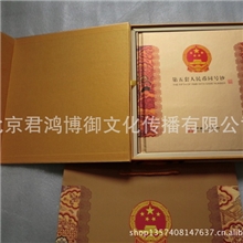 第五套帝王黄色精装纪念册厂家直销，超低价格每本230元，最超值