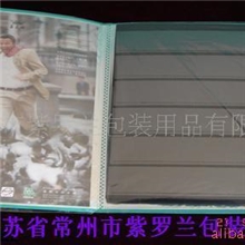 供应紫罗兰黑底大双集邮册