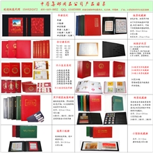 中原集邮册钱币册-邮票钱币收藏用品诚招代理经销商
