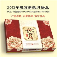 中秋月饼盒设计现货批发通用月饼包装盒礼品盒